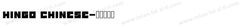 hinGo Chinese字体转换